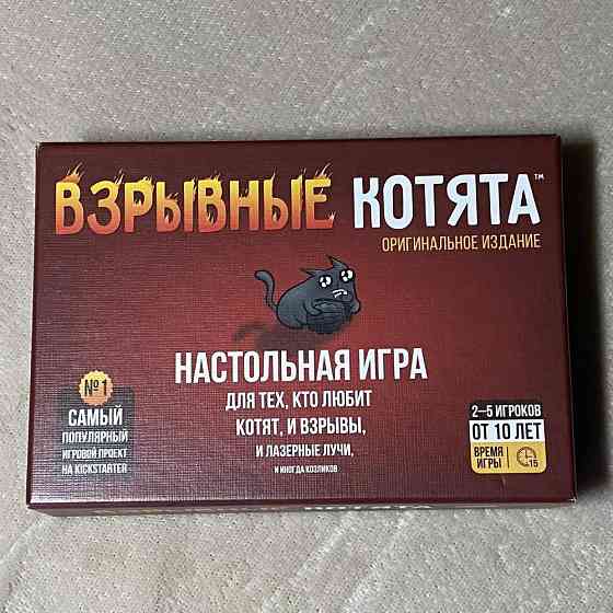 настольные игры 