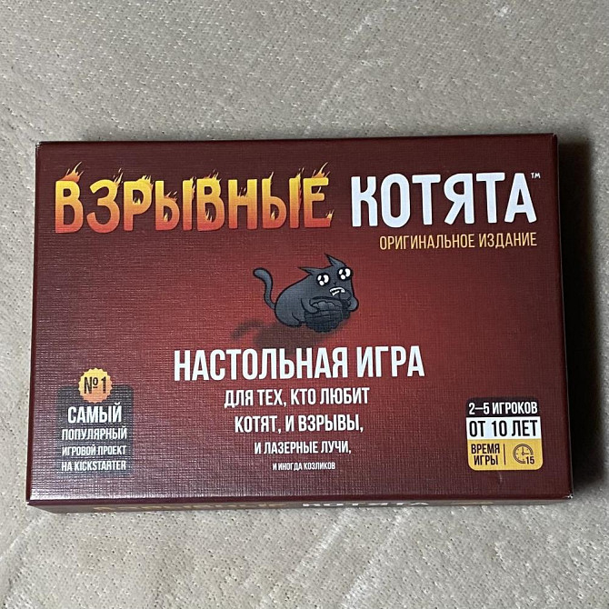 настольные игры  - изображение 1
