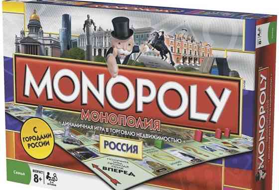 Монополия 