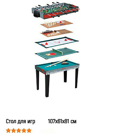 Настольная игры 10 в 1  - изображение 1
