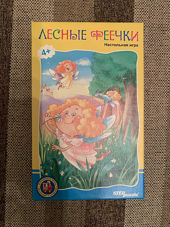 Настольная игра «Лесные феечки»  - изображение 1