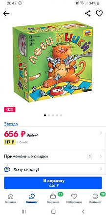 Настольная игра  - изображение 2