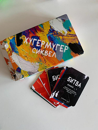 Игра хугер мугер для компании  - изображение 1