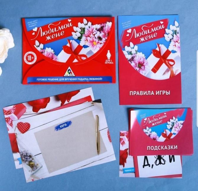 Игра квест  - изображение 1