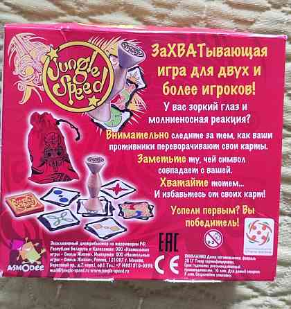 Настольная игра Дикие джунгли 