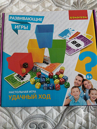 Настольная игра «Удачный ход»  - изображение 1