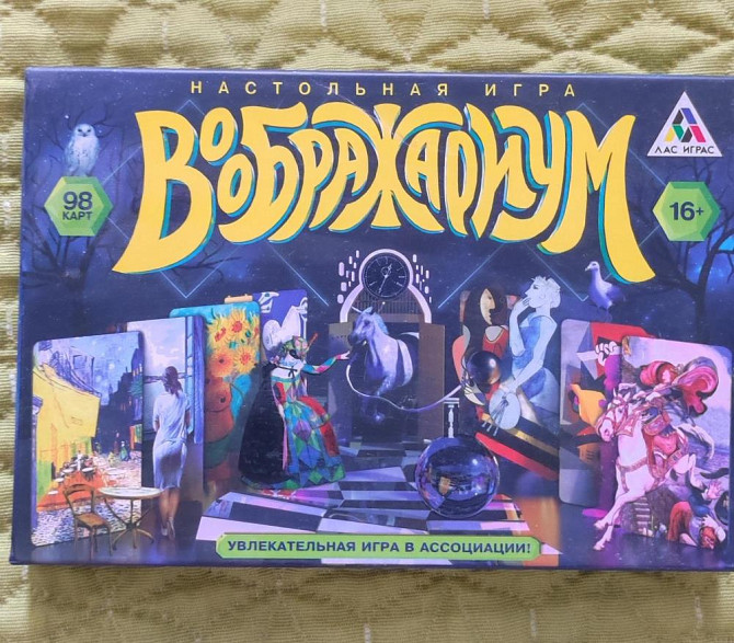 Игра Воображариум  - изображение 1