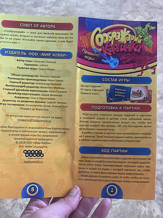 Настольная игра СООБРАЖАРИЙ КАРТИНКИ  - изображение 3