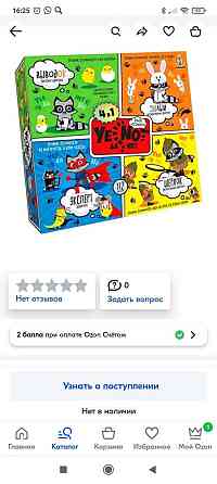 Настольная игра 