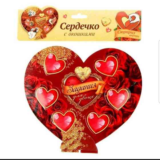 Игра+подарок 