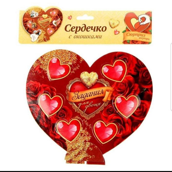 Игра+подарок  - изображение 1