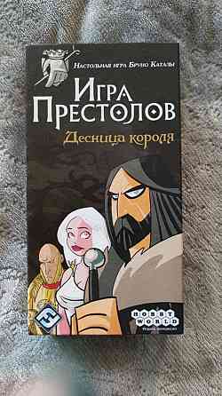 Настольные игры 