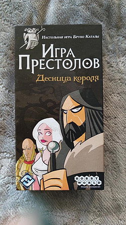 Настольные игры  - изображение 4