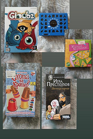 Настольные игры  - изображение 1