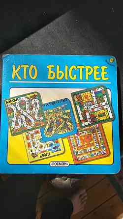 17 игр "Кто быстрее" 
