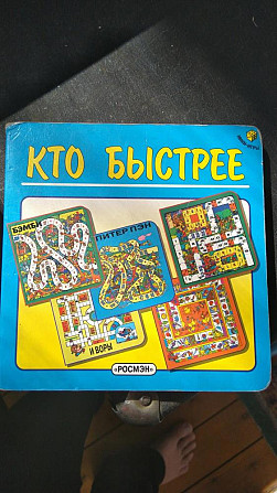 17 игр "Кто быстрее"  - изображение 2