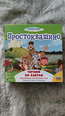 Настольная игра Простоквашино читаем по слогам  - изображение 1