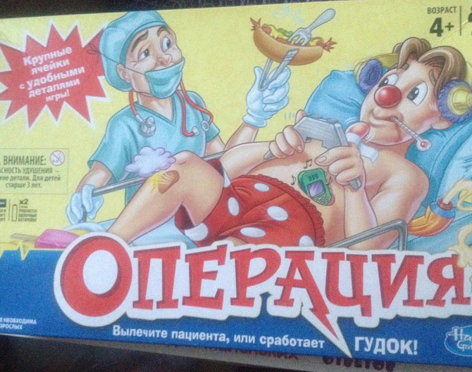 Настольная игра " Операция"  - изображение 1