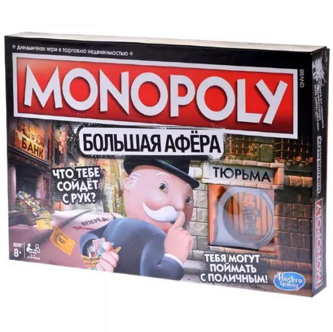 Настольная игра Монополия Большая афера Оригинал!  - изображение 1