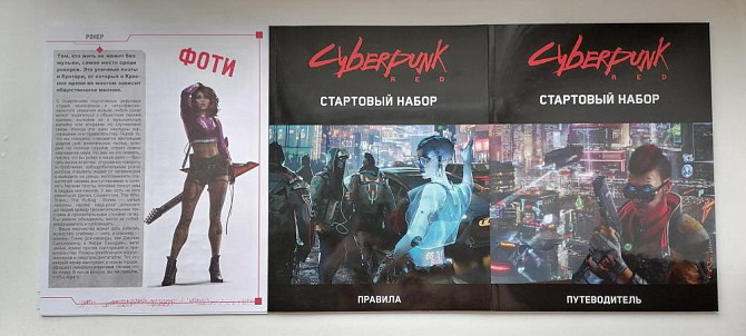 Киберпанк Рэд  - изображение 3