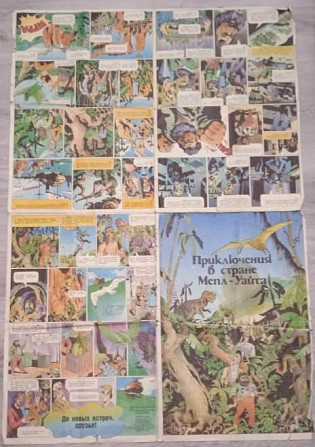 комикс-игра Приключения в стране Мепл-Уайта 1992  - изображение 1