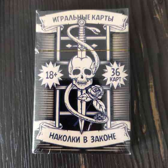 Карты игральные 