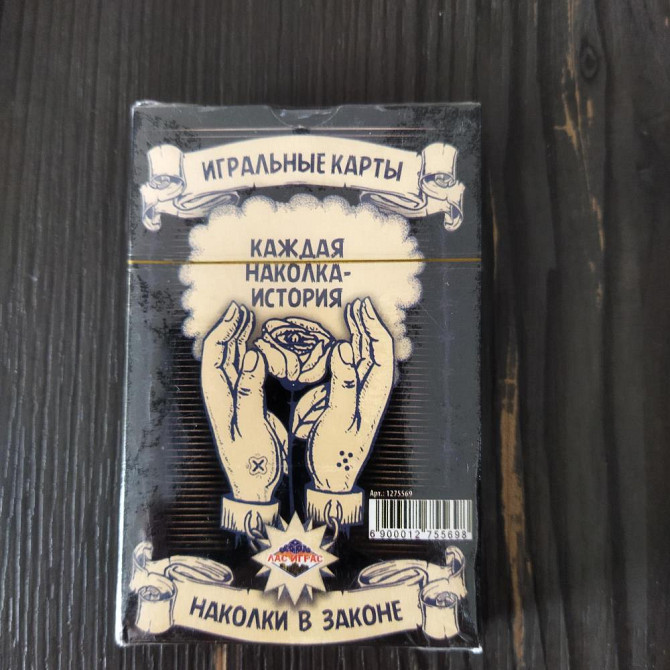 Карты игральные  - изображение 1