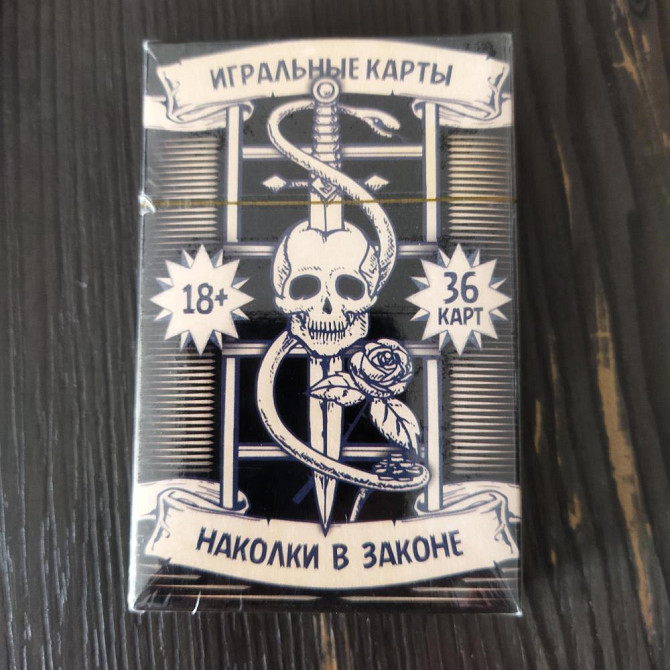 Карты игральные  - изображение 2