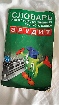 Игра словодел  - изображение 4