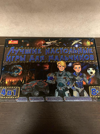 Настольная игра для мальчиков  - изображение 2