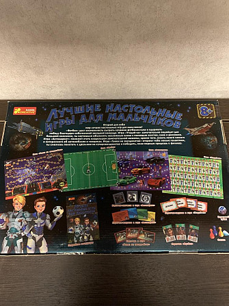 Настольная игра для мальчиков  - изображение 3