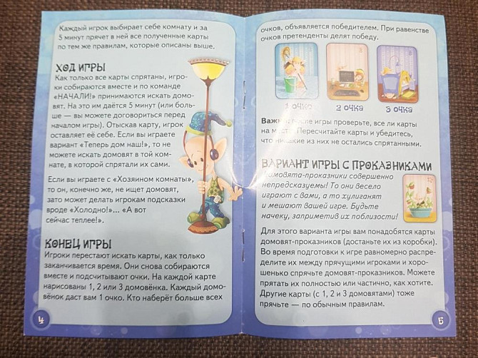 Домовята настольная игра  - изображение 2