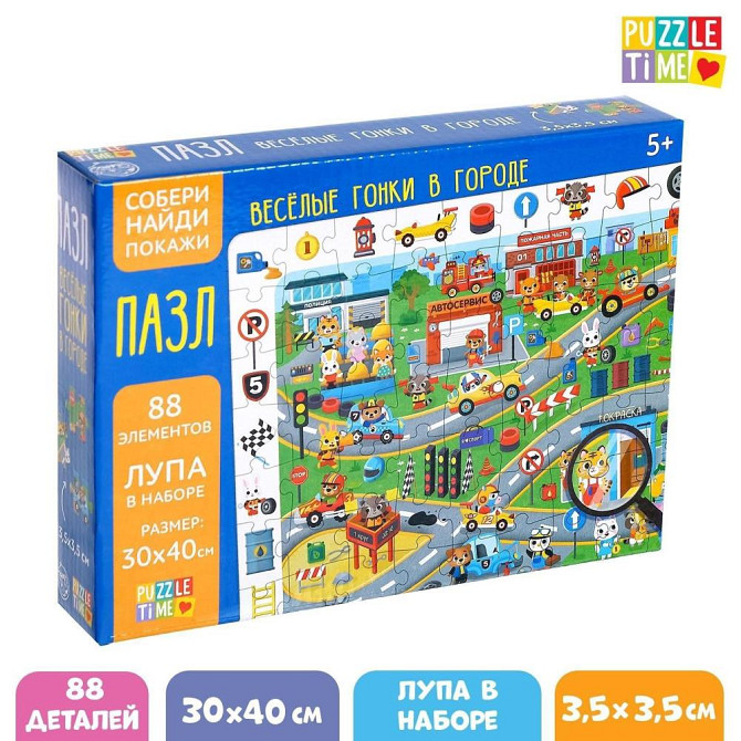 Пазл найти и покажи  - изображение 2