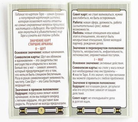 Подарочный набор ТАРО по мотивам Райдера Уэйта  - изображение 3