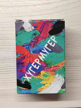 Хугермугер 