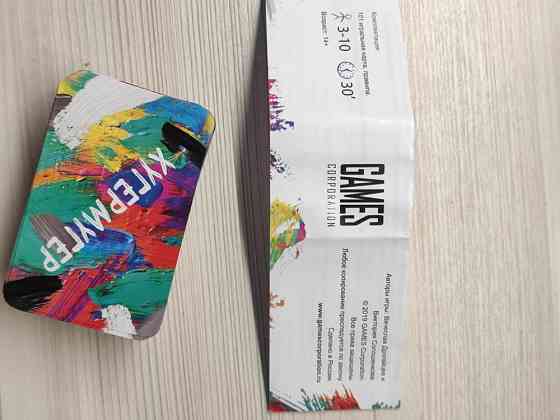 Хугермугер 