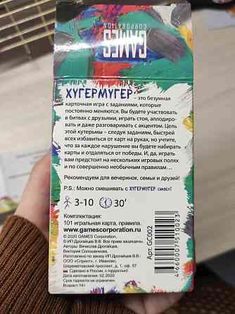 Хугермугер 