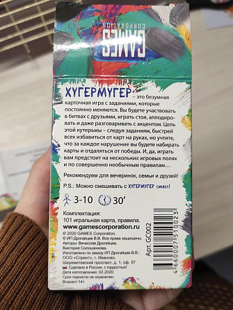 Хугермугер  - изображение 3