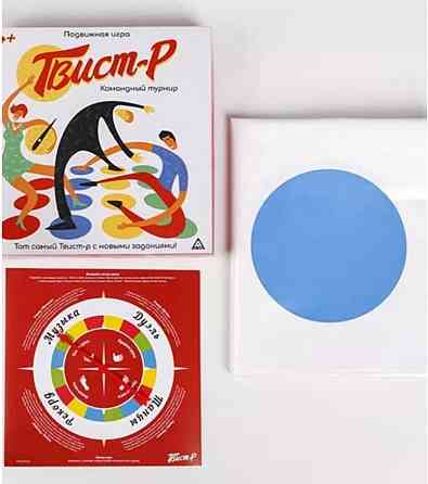 Подвижная игра "Твист-р.Командный турнир"/ Твистер 