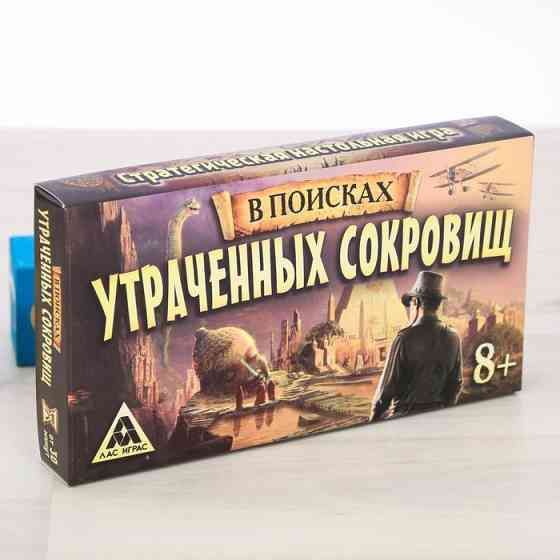 НАСТОЛЬНАЯ ИГРА "В ПОИСКАХ УТРАЧЕННЫХ СОКРОВИЩ" 