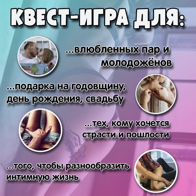 Настольная игра для взрослых Постельный режим  - изображение 4