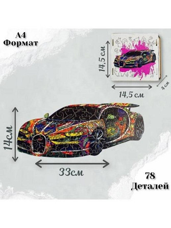 Деревянный фигурный пазл Машина  - изображение 1