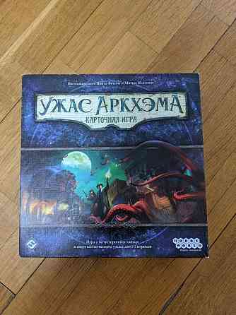 Ужас Аркхэма карточный 2 базы 