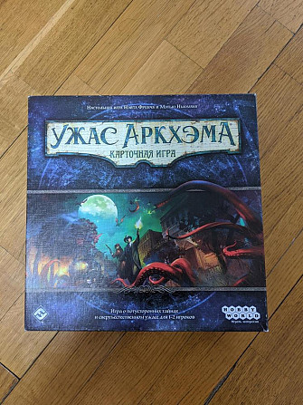 Ужас Аркхэма карточный 2 базы  - изображение 1