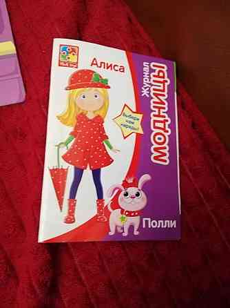 Магнитная игра. 