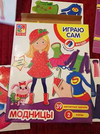 Магнитная игра. 