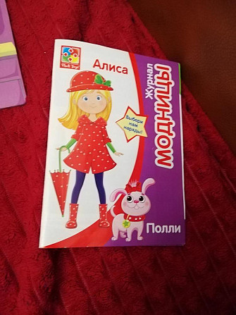 Магнитная игра.  - изображение 1