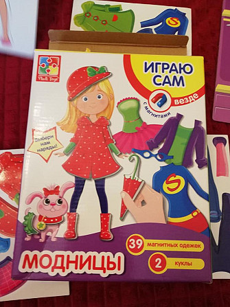 Магнитная игра.  - изображение 4