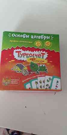 Новая игра 