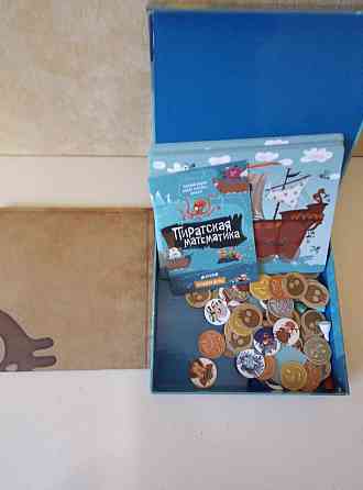 Настольная игра пиратская математика 